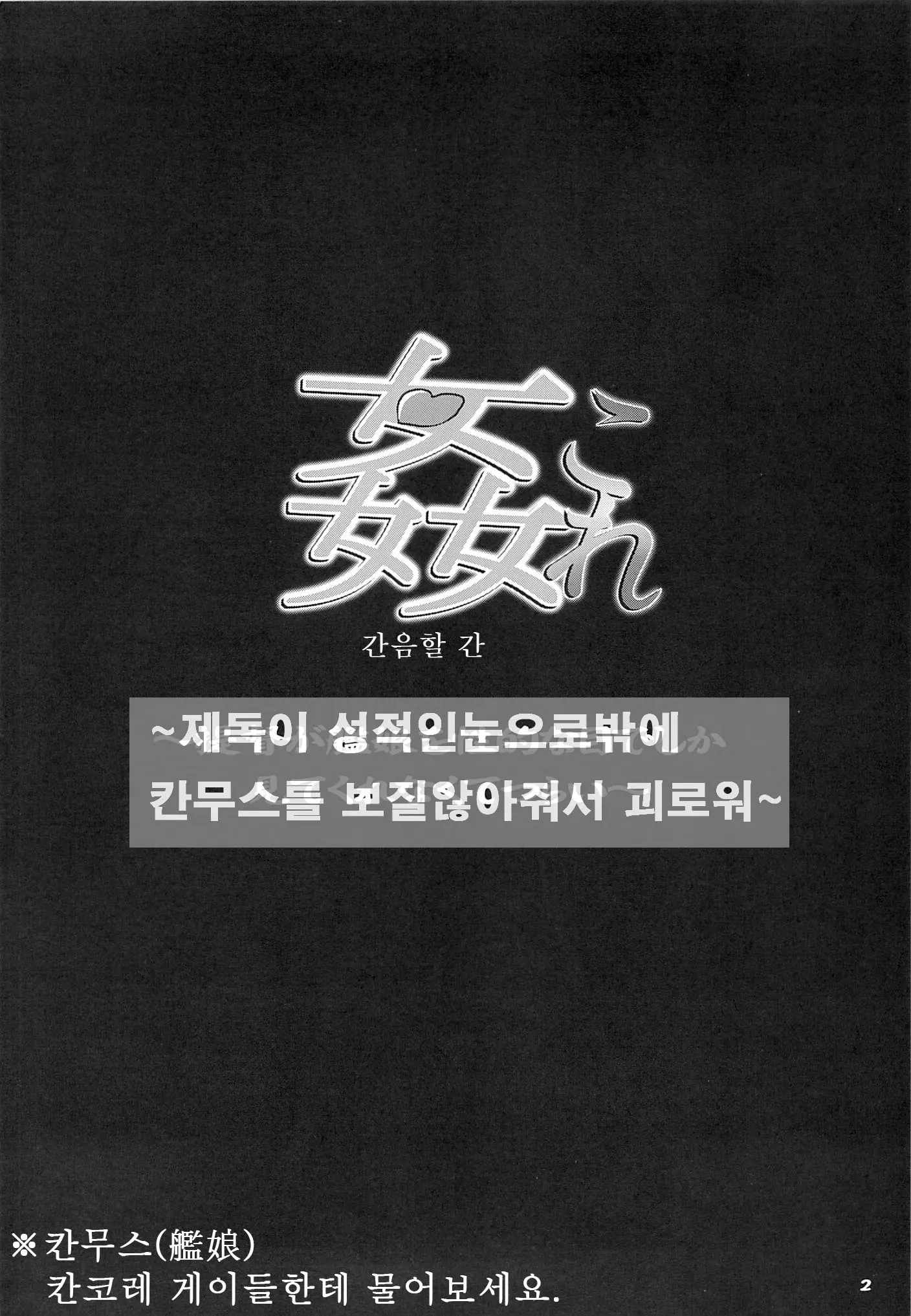웹툰 이미지 2