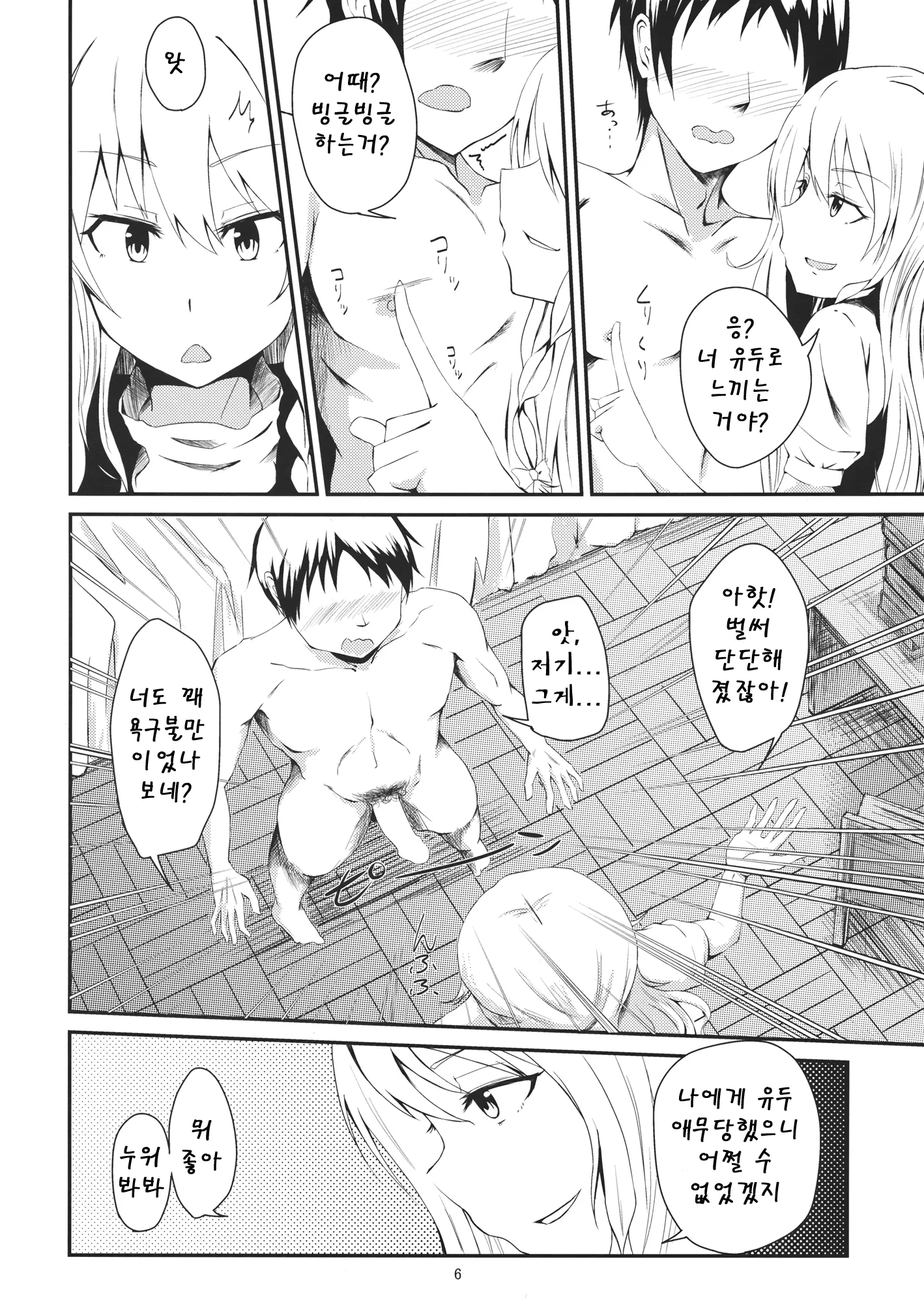 웹툰 이미지 4