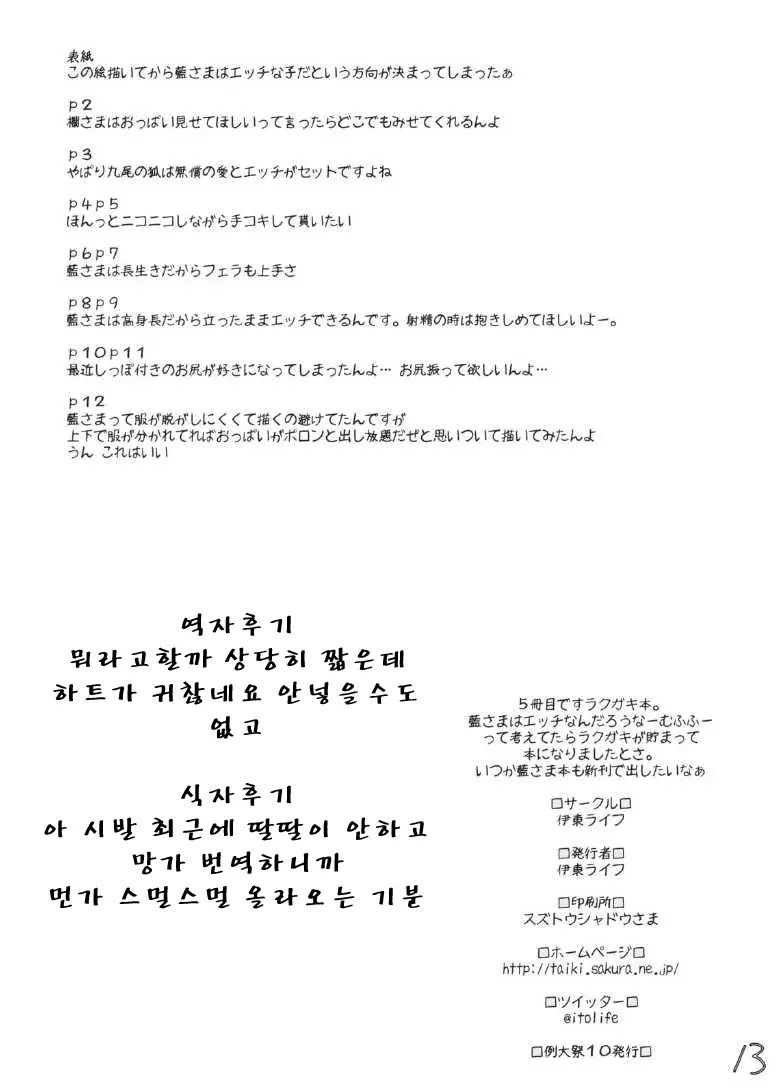 웹툰 이미지 12