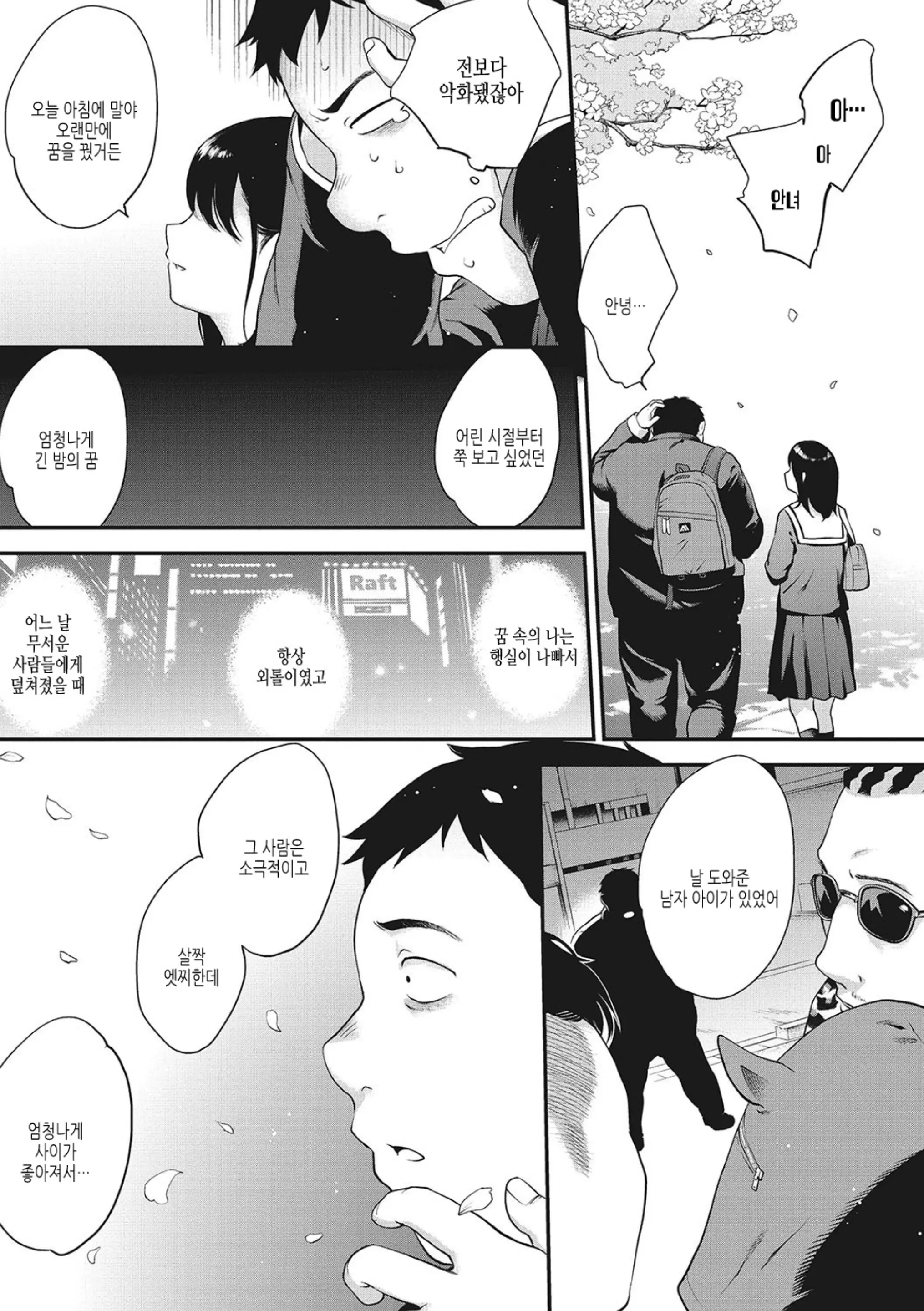 웹툰 이미지 83