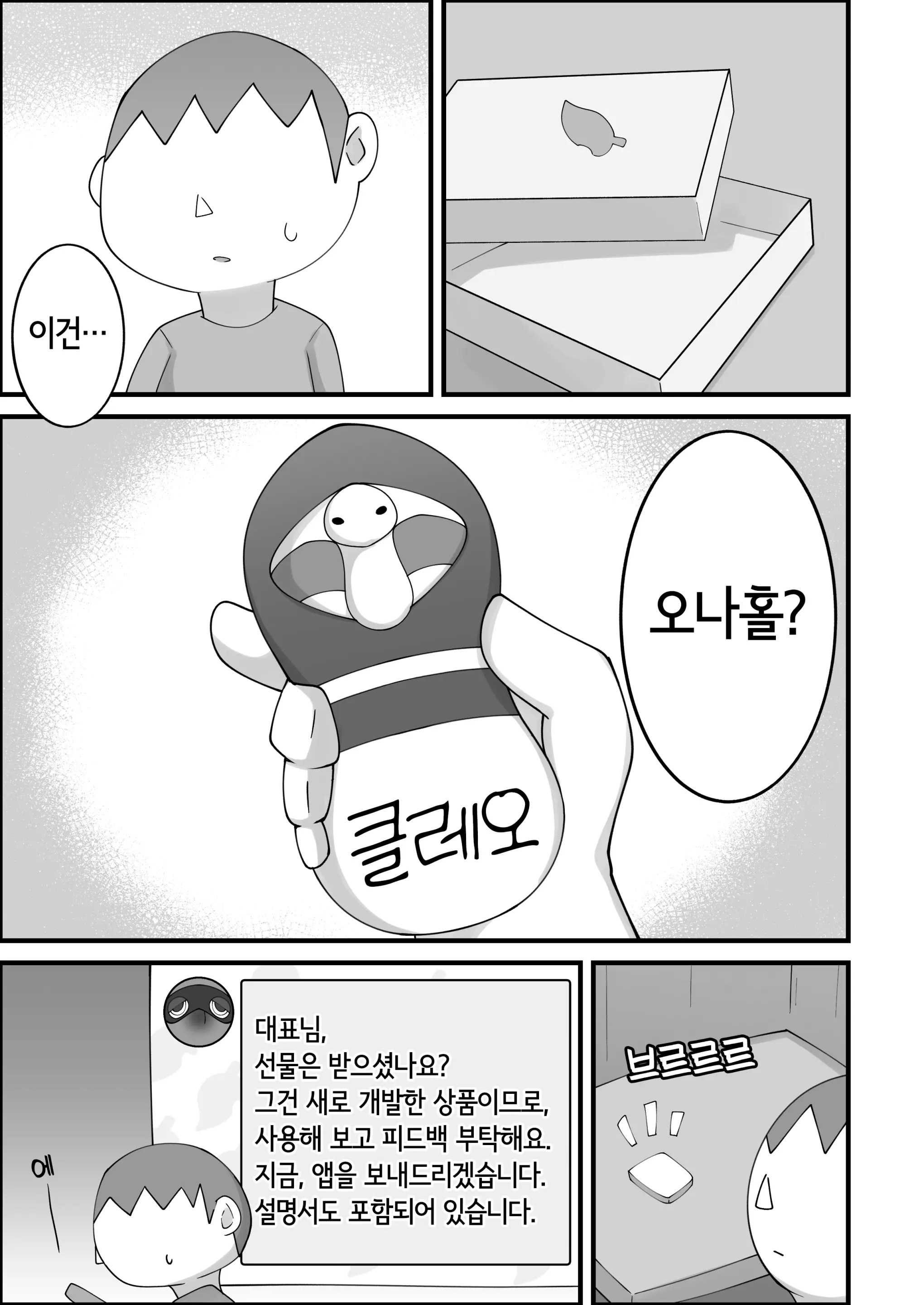 웹툰 이미지 3