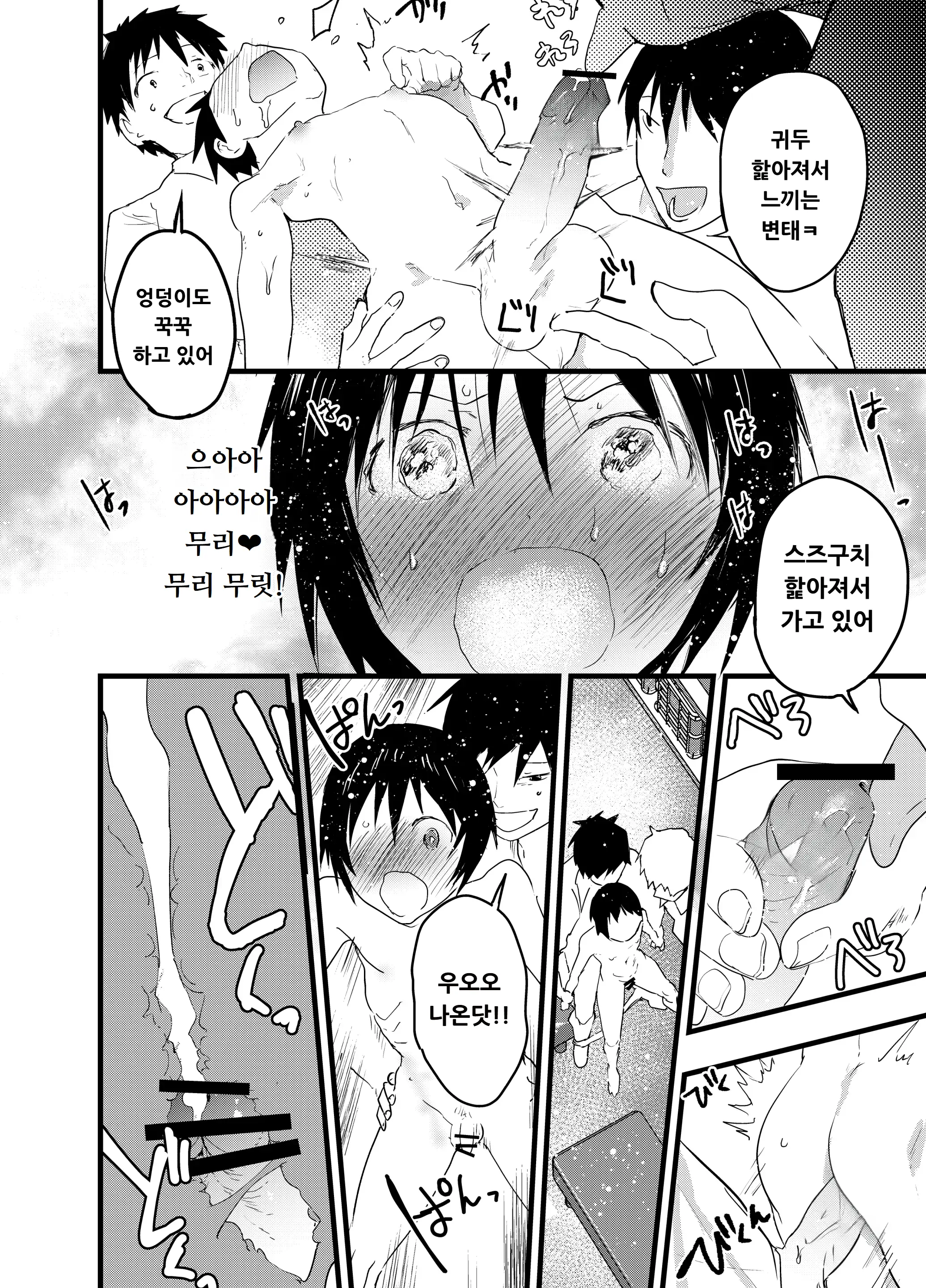웹툰 이미지 14