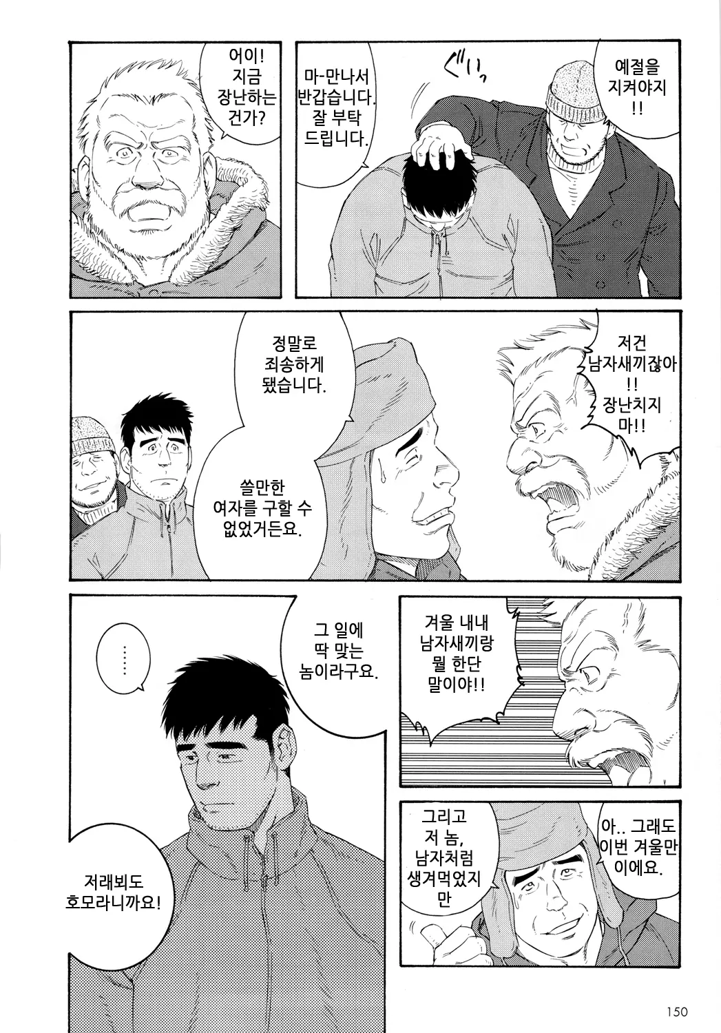 웹툰 이미지 3