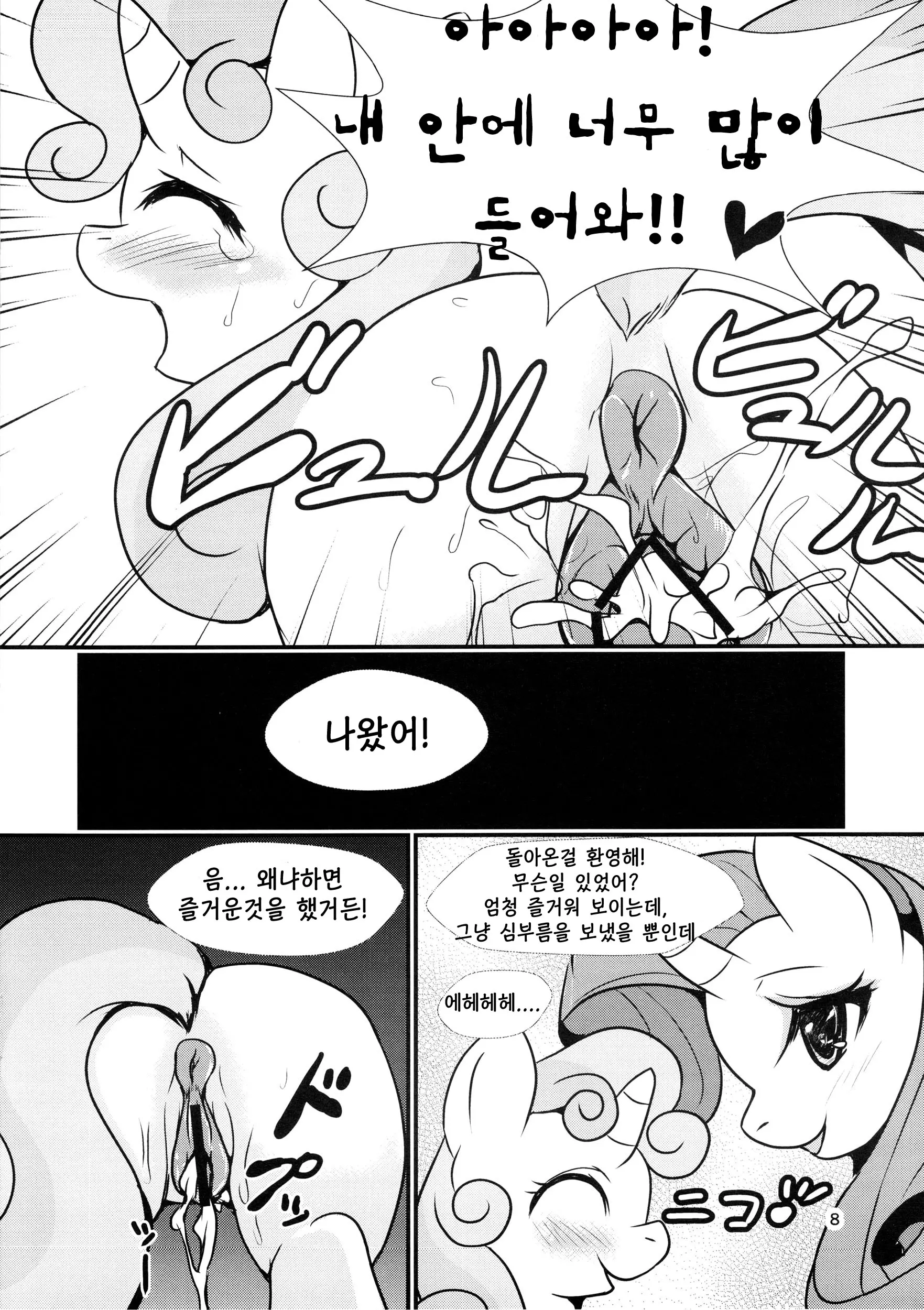 웹툰 이미지 6