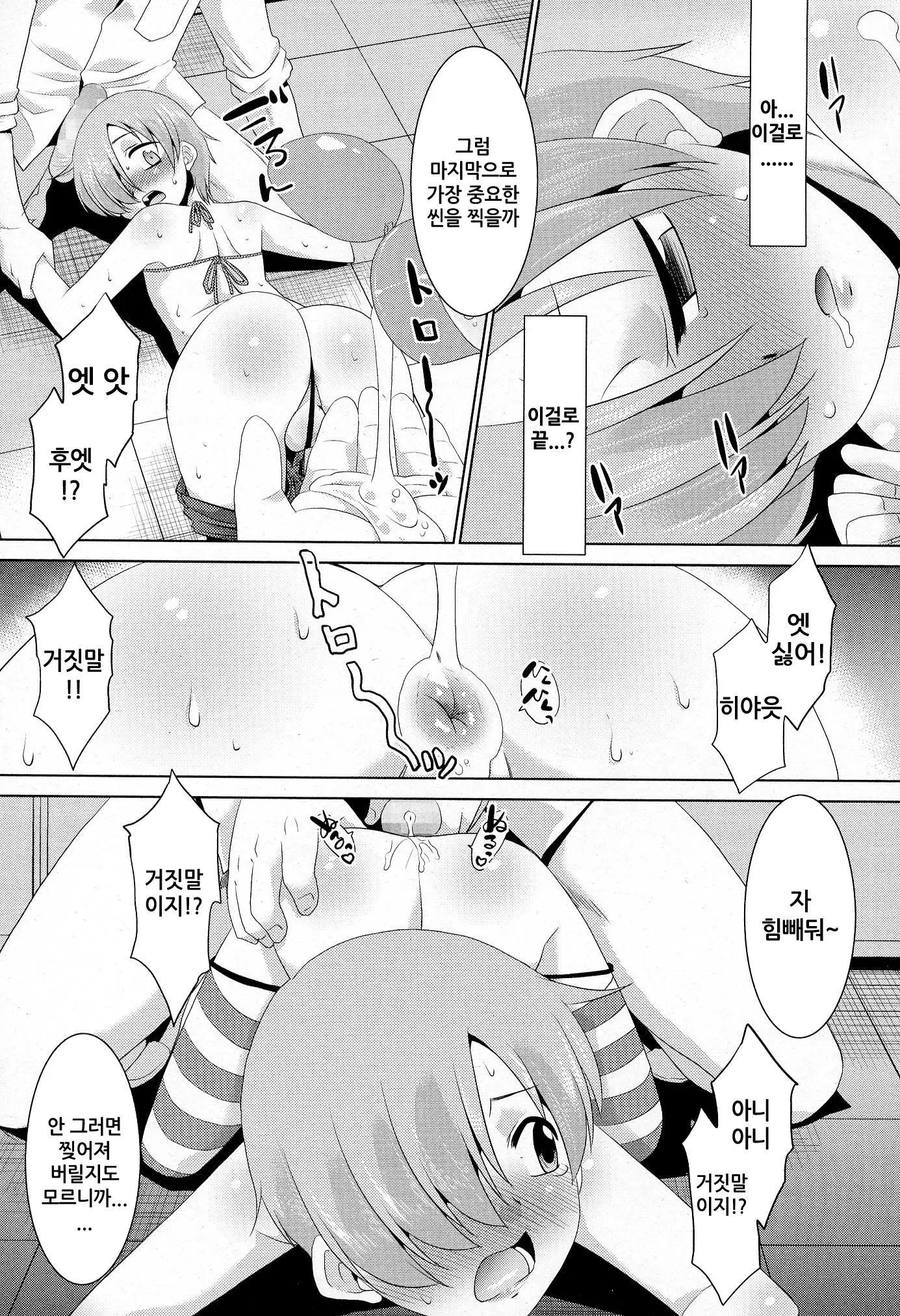 웹툰 이미지 10