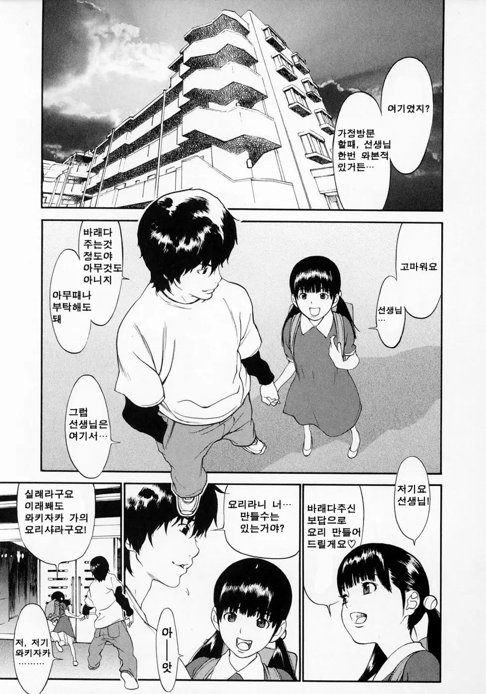 웹툰 이미지 32