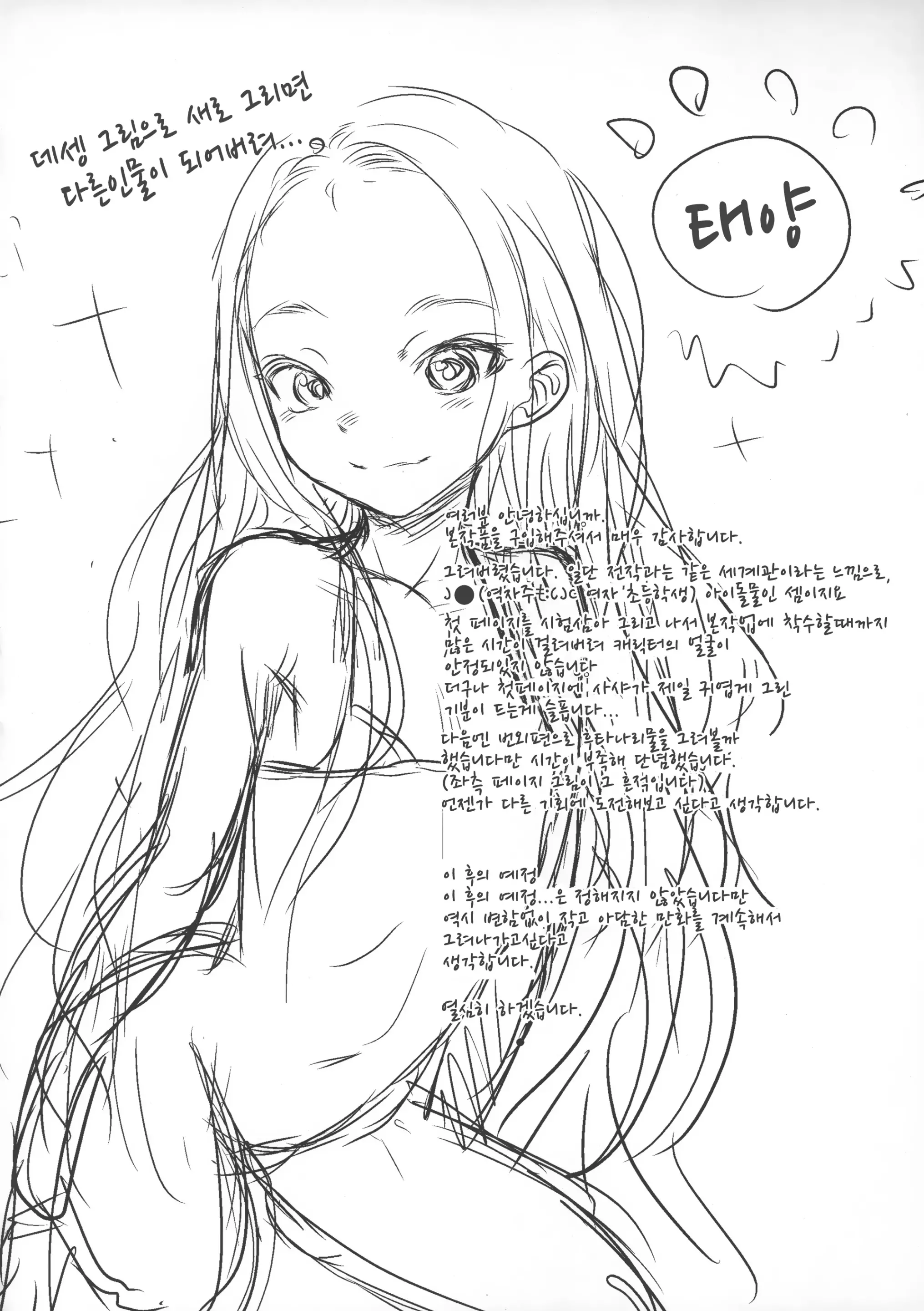 웹툰 이미지 22
