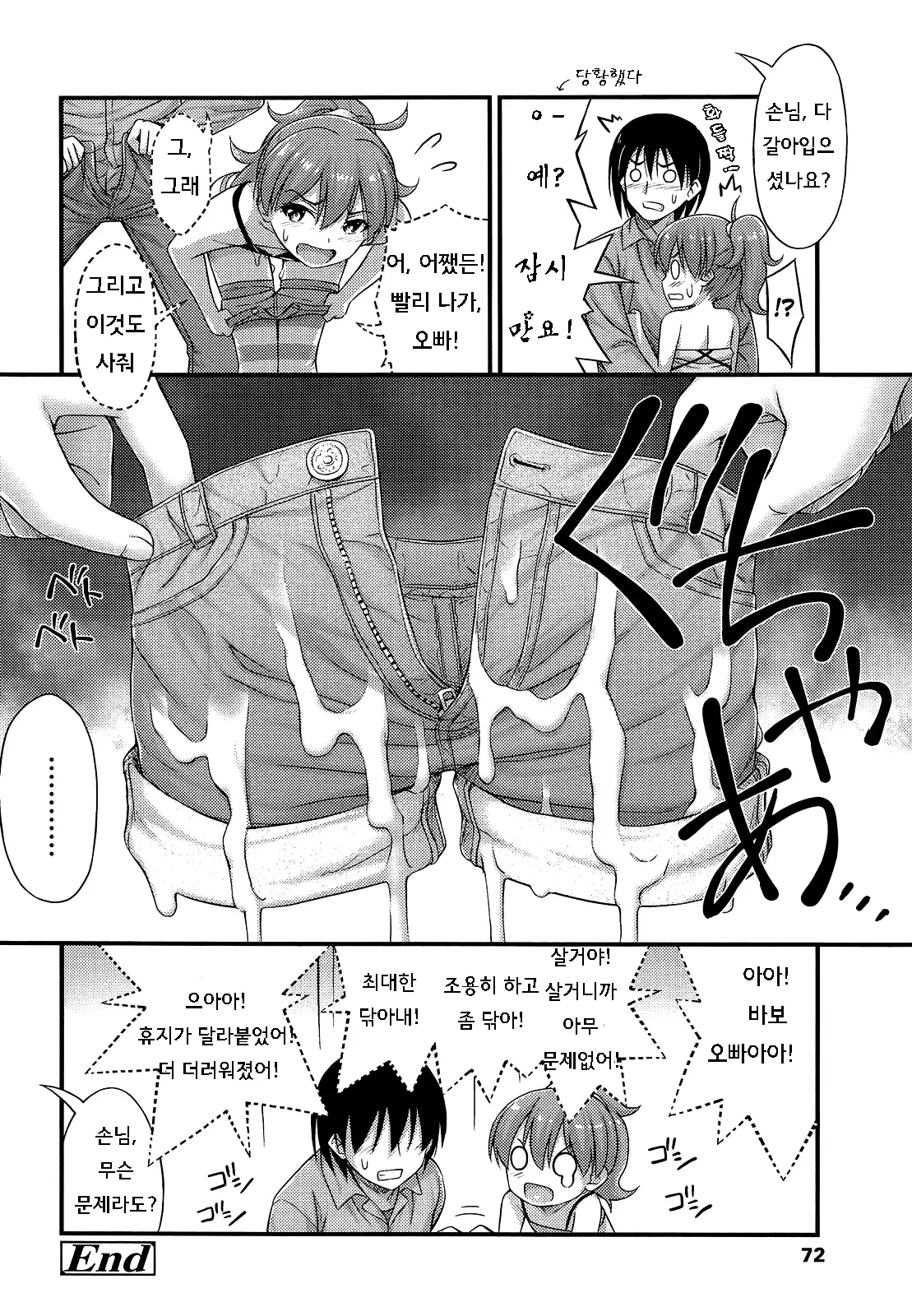 웹툰 이미지 17
