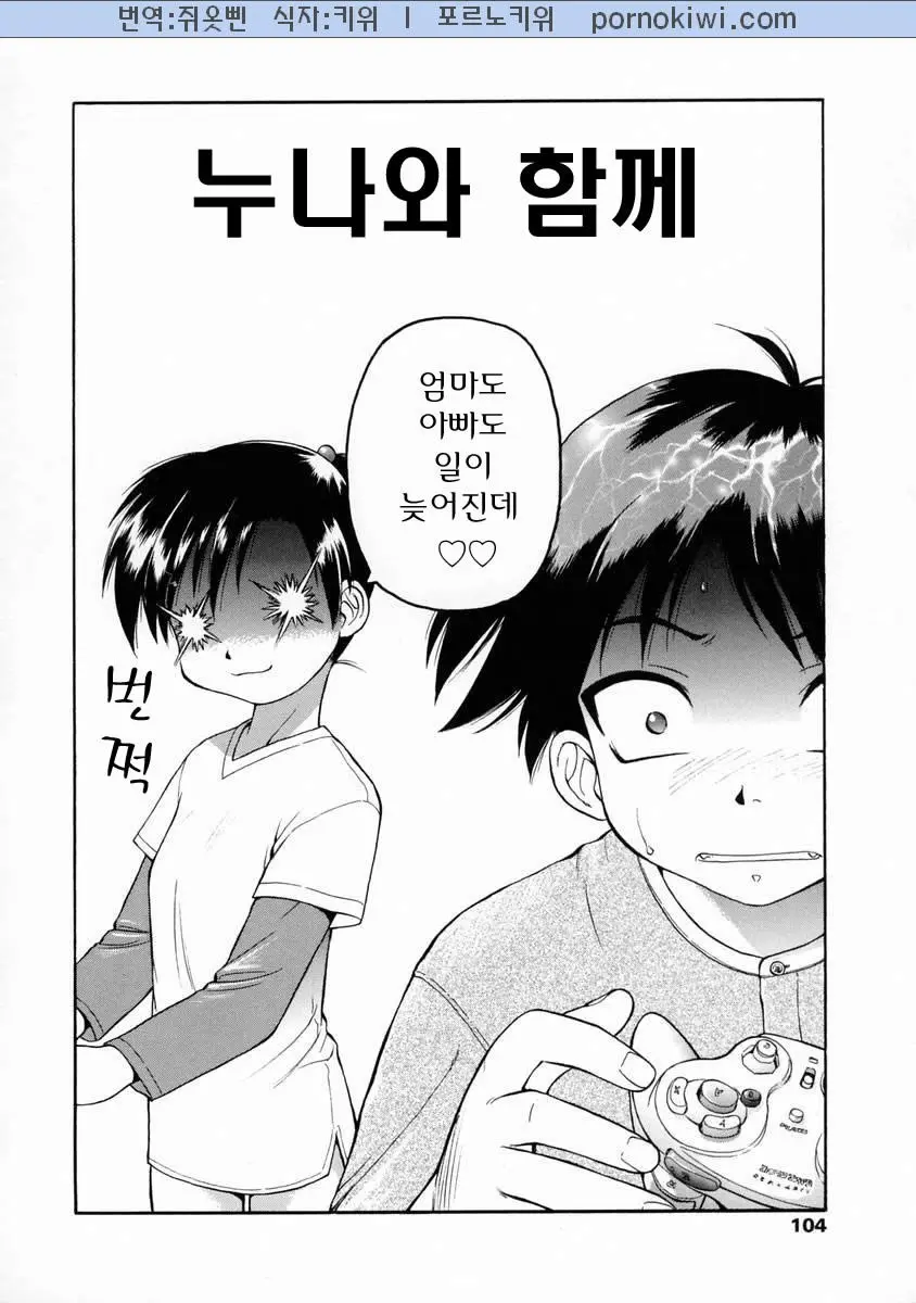 웹툰 이미지 103