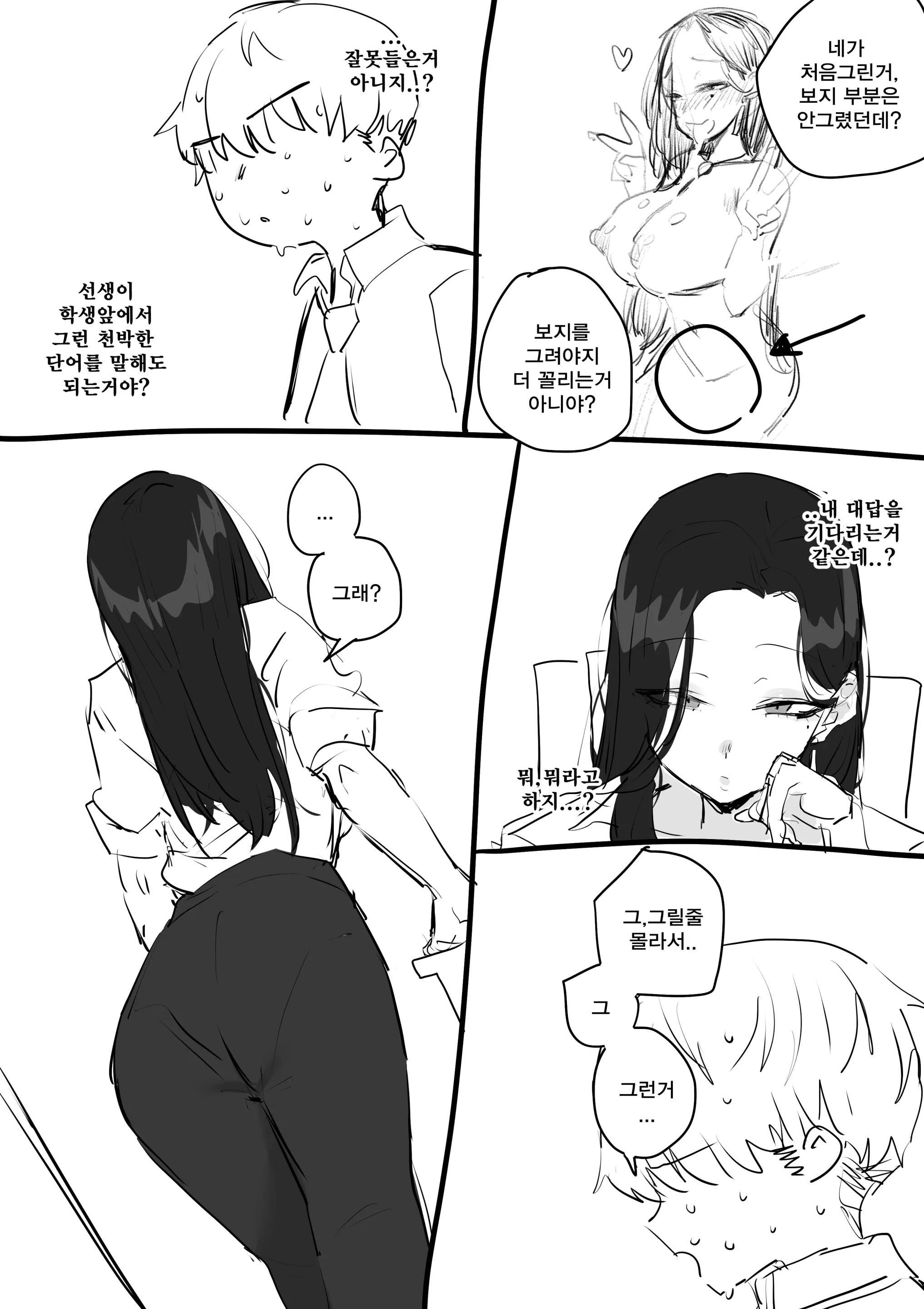 웹툰 이미지 11