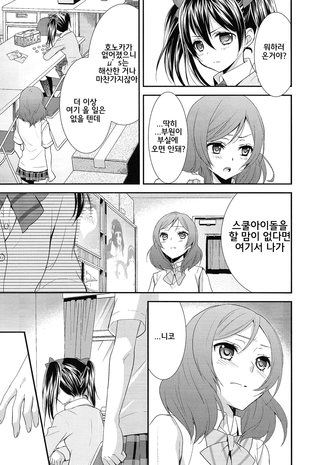 웹툰 이미지 5