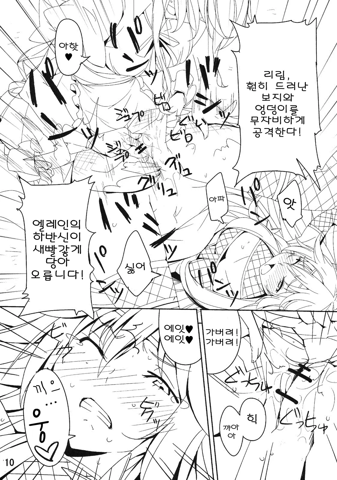 웹툰 이미지 8