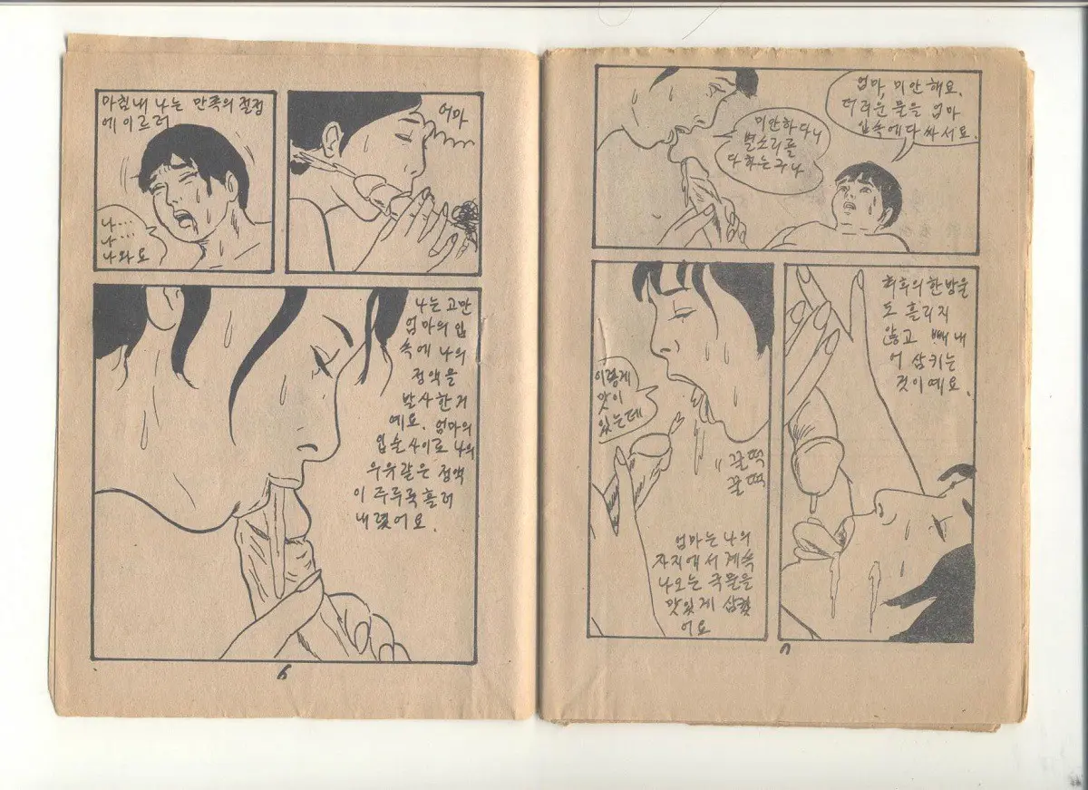 웹툰 이미지 28