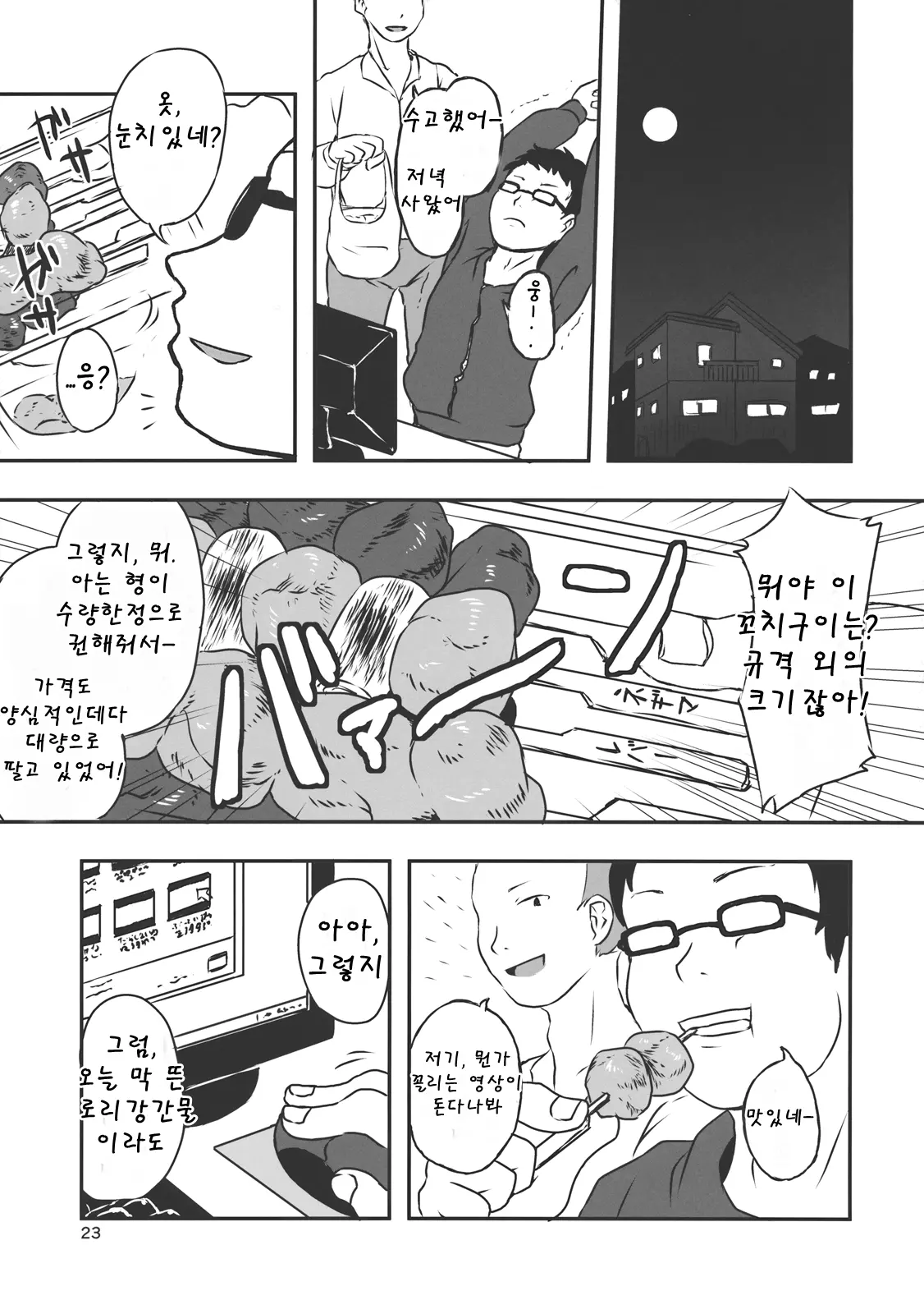 웹툰 이미지 22