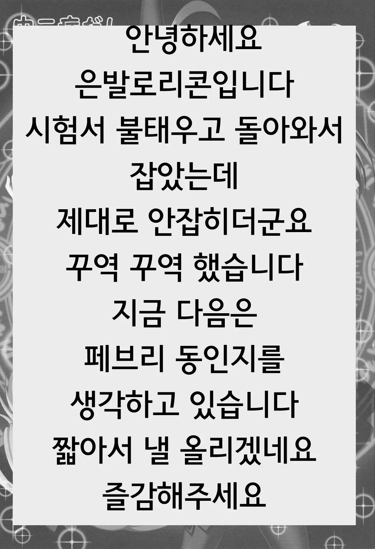 웹툰 이미지 23