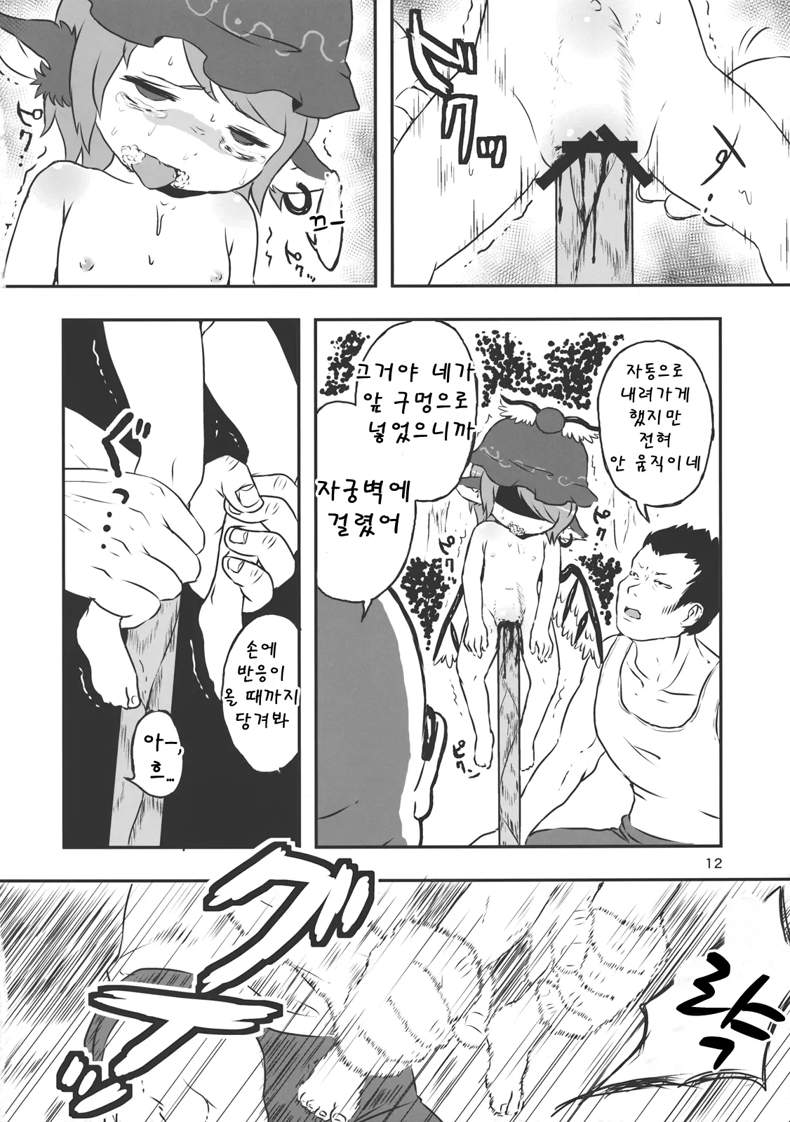 웹툰 이미지 11