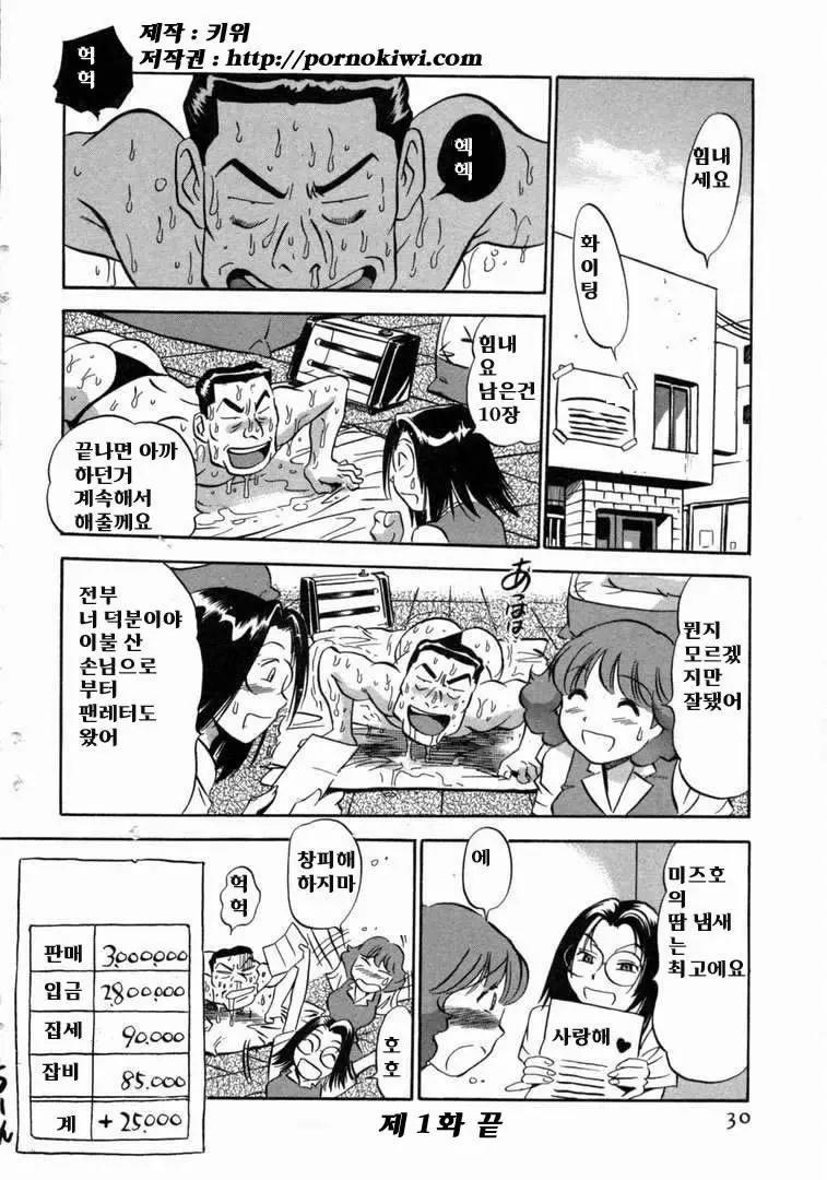 웹툰 이미지 30