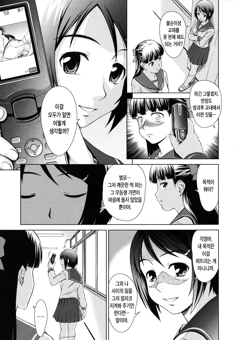 웹툰 이미지 142