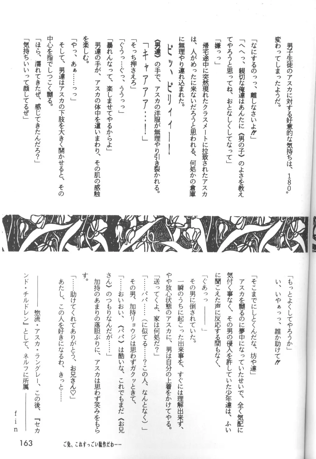 웹툰 이미지 163