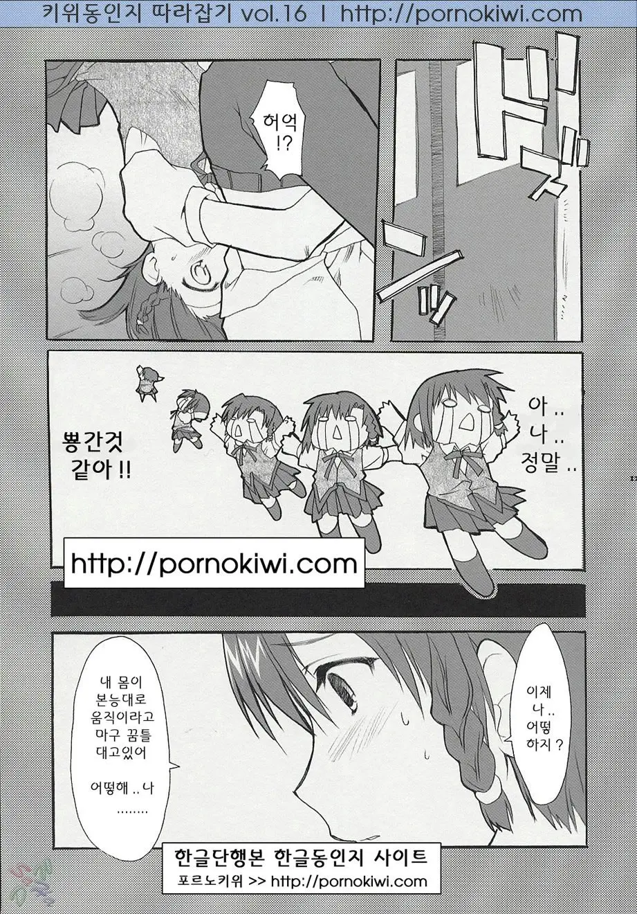 웹툰 이미지 10