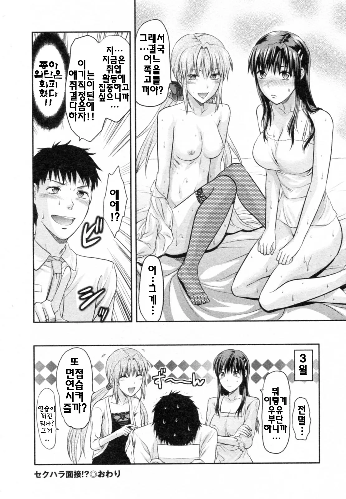 웹툰 이미지 145
