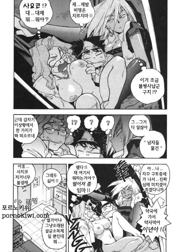 웹툰 이미지 145