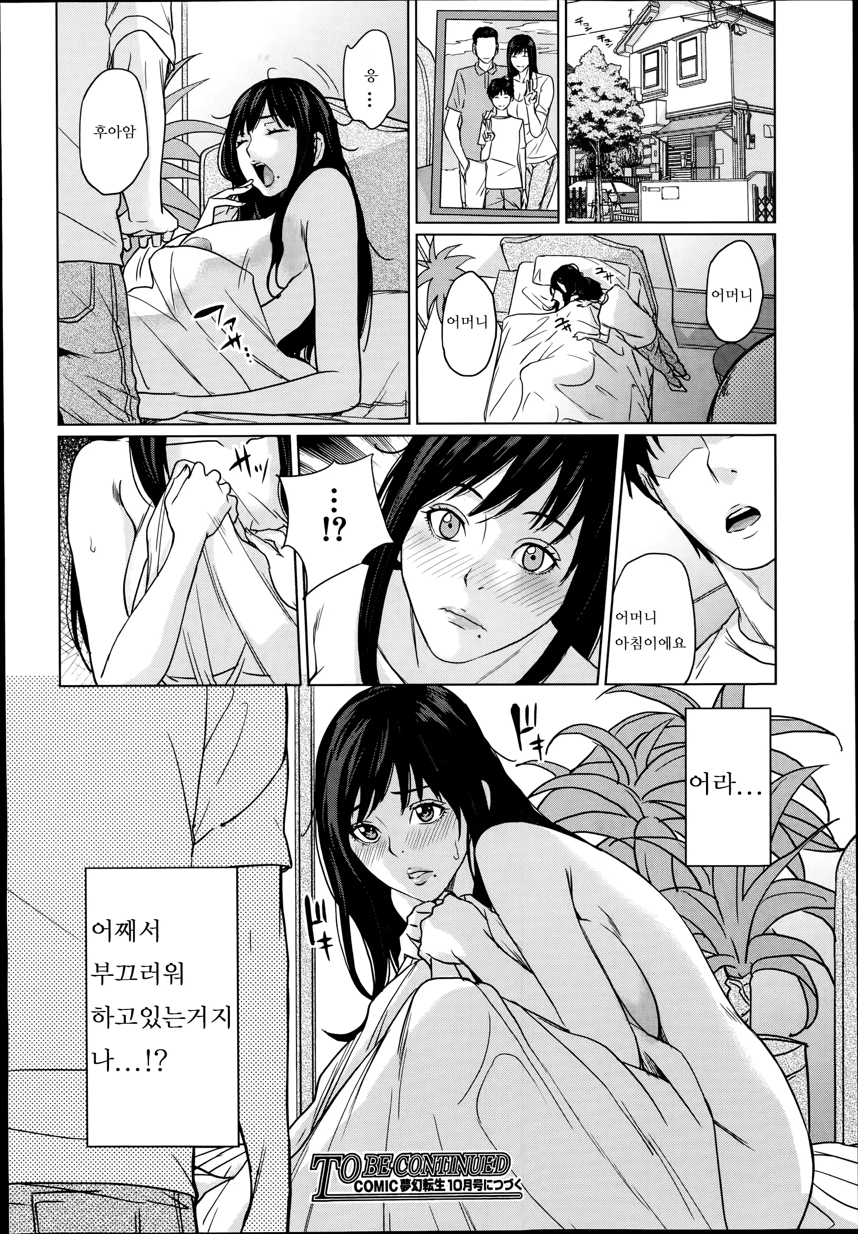 웹툰 이미지 29