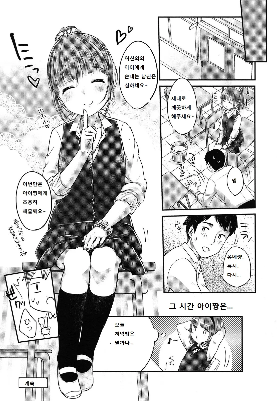 웹툰 이미지 23