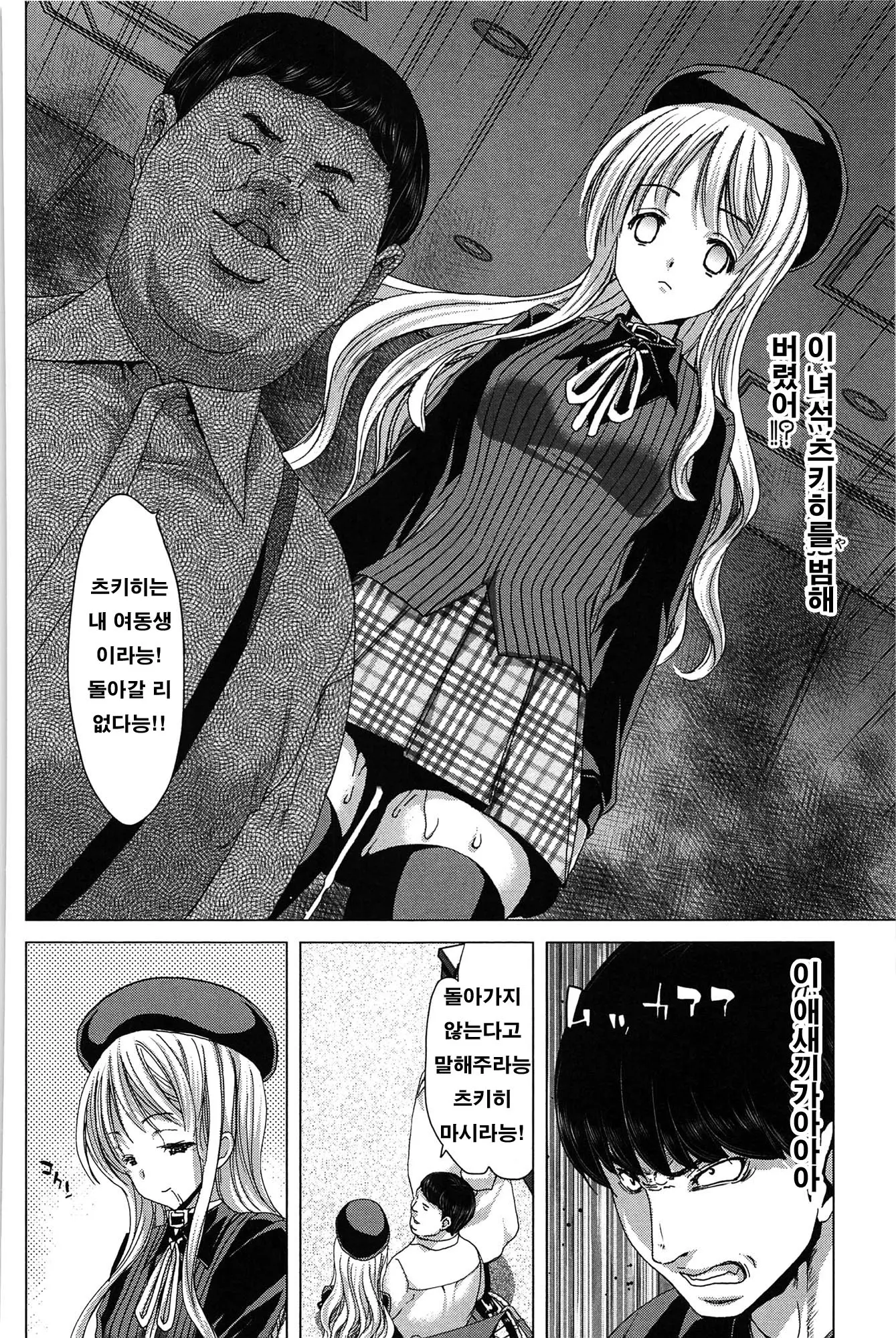 웹툰 이미지 196