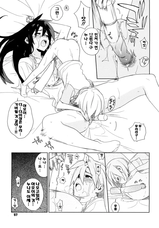 웹툰 이미지 56