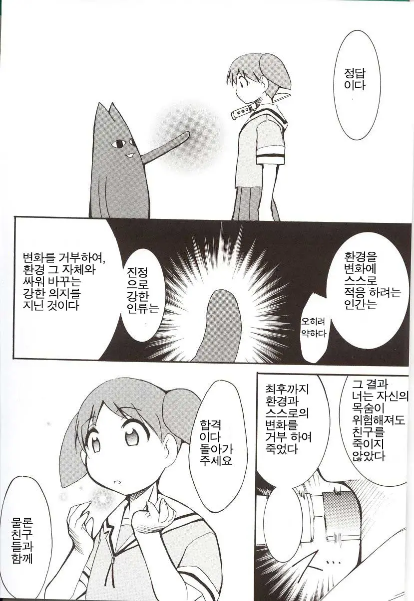 웹툰 이미지 61