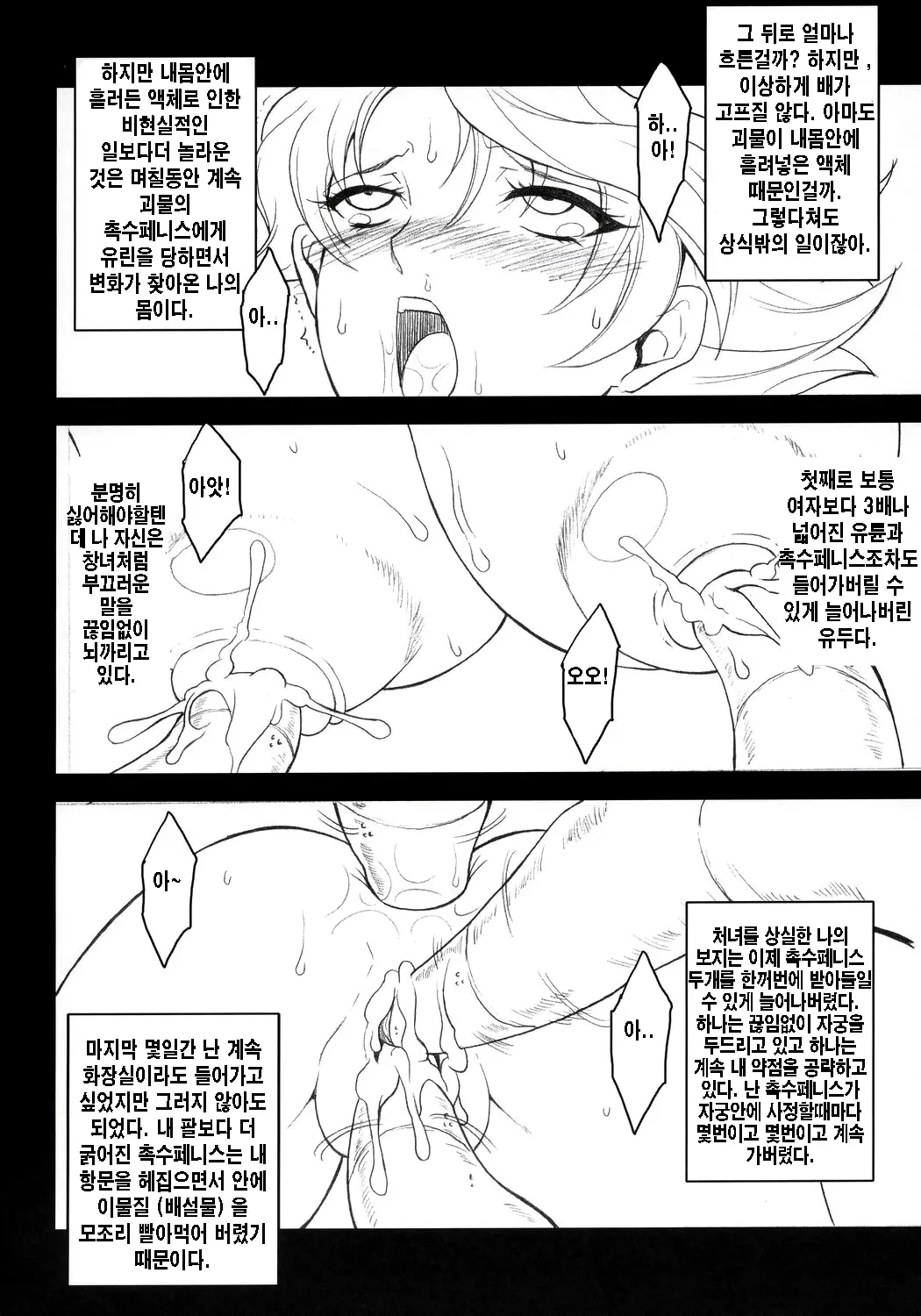 웹툰 이미지 26