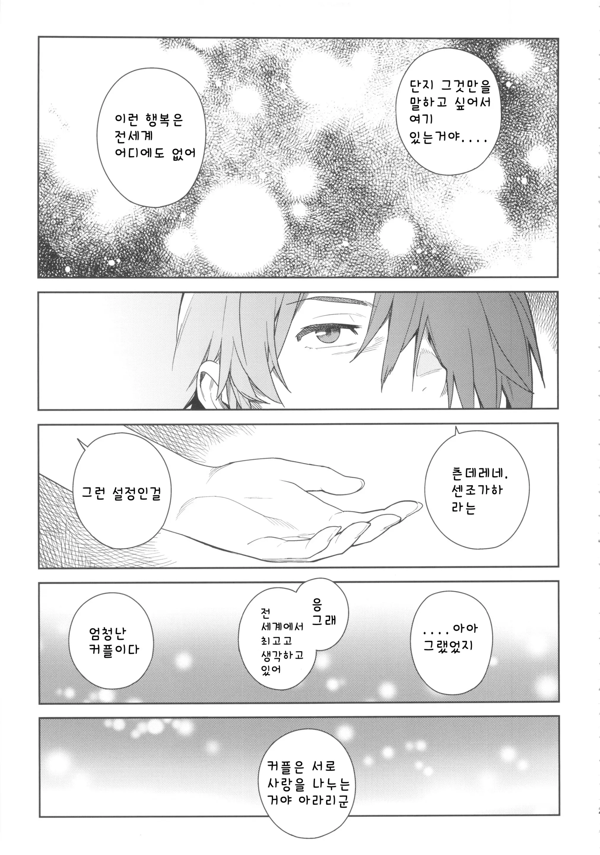웹툰 이미지 24