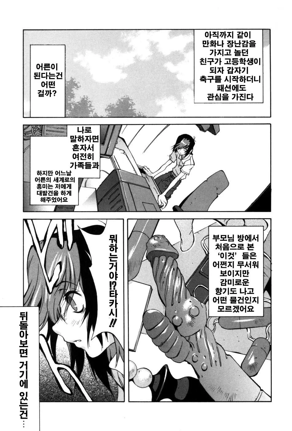웹툰 이미지 128