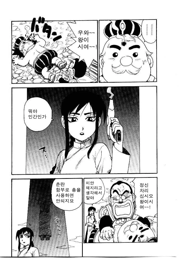 웹툰 이미지 44