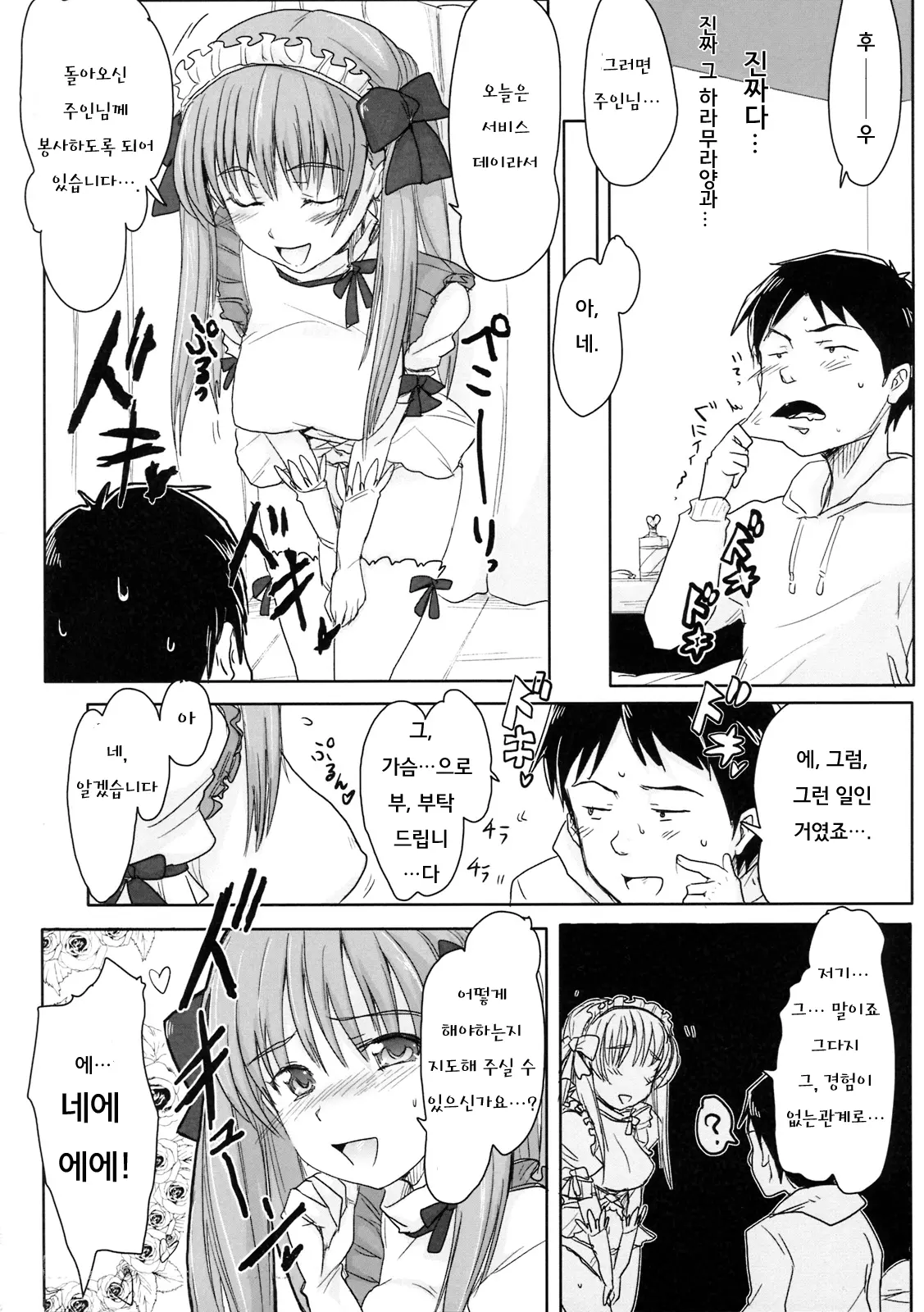 웹툰 이미지 4