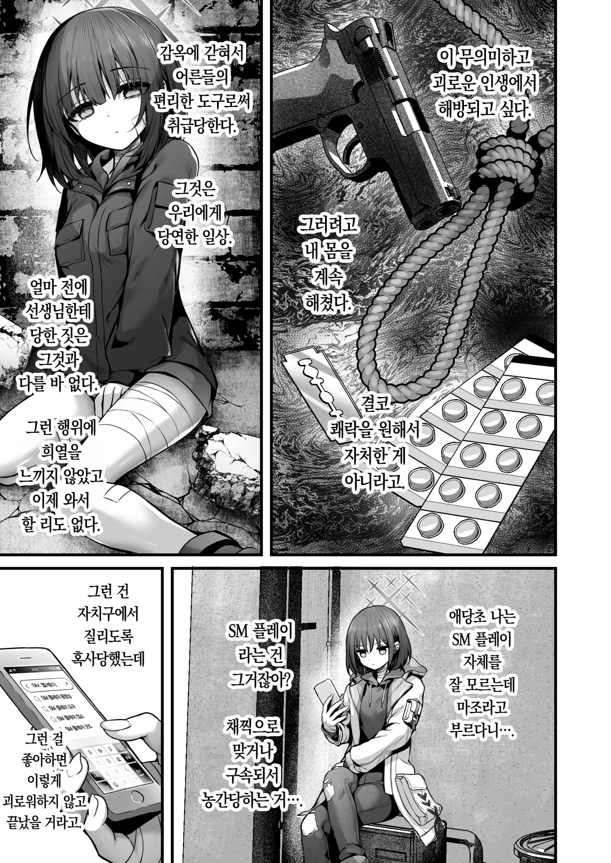 웹툰 이미지 22