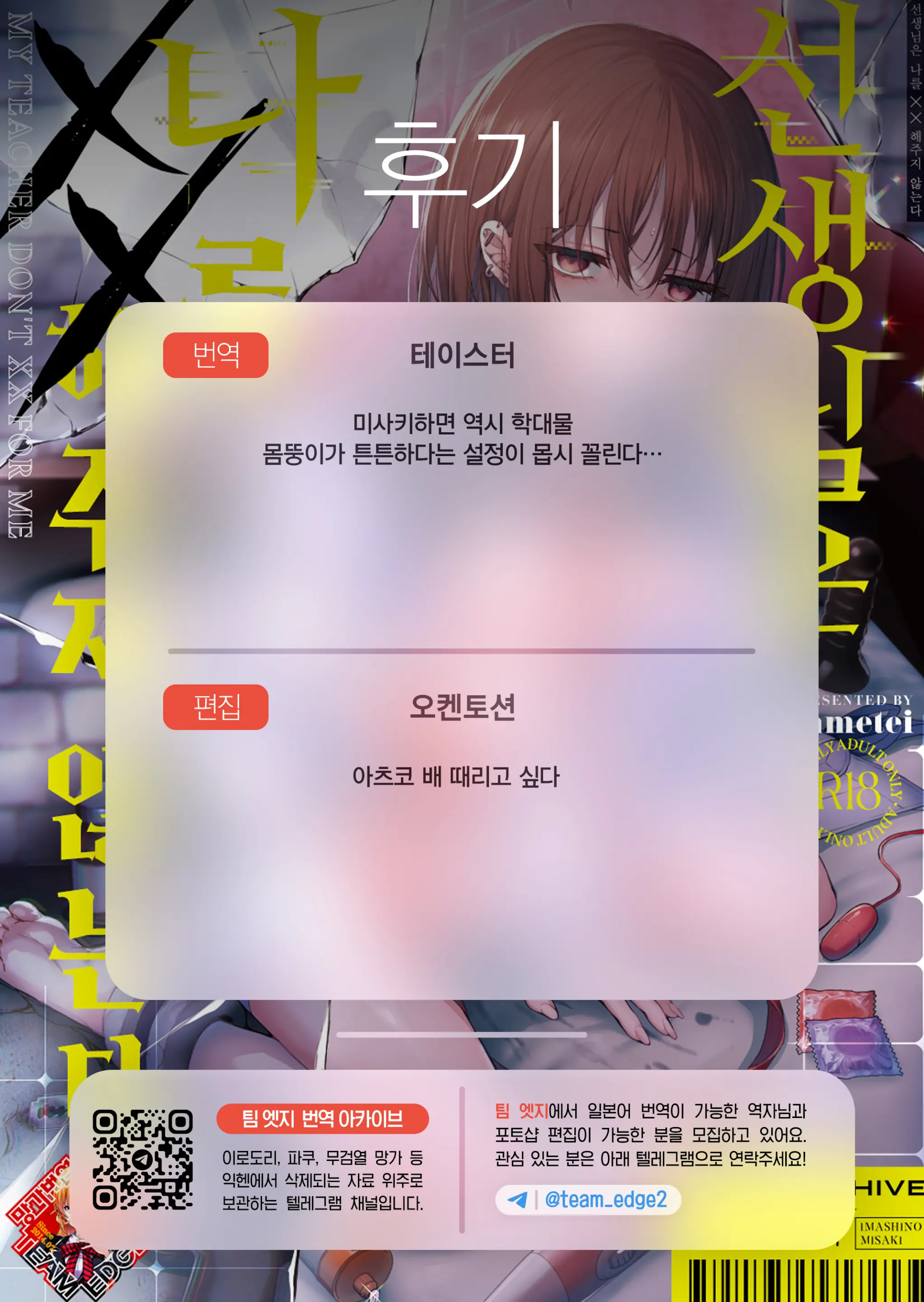 웹툰 이미지 111