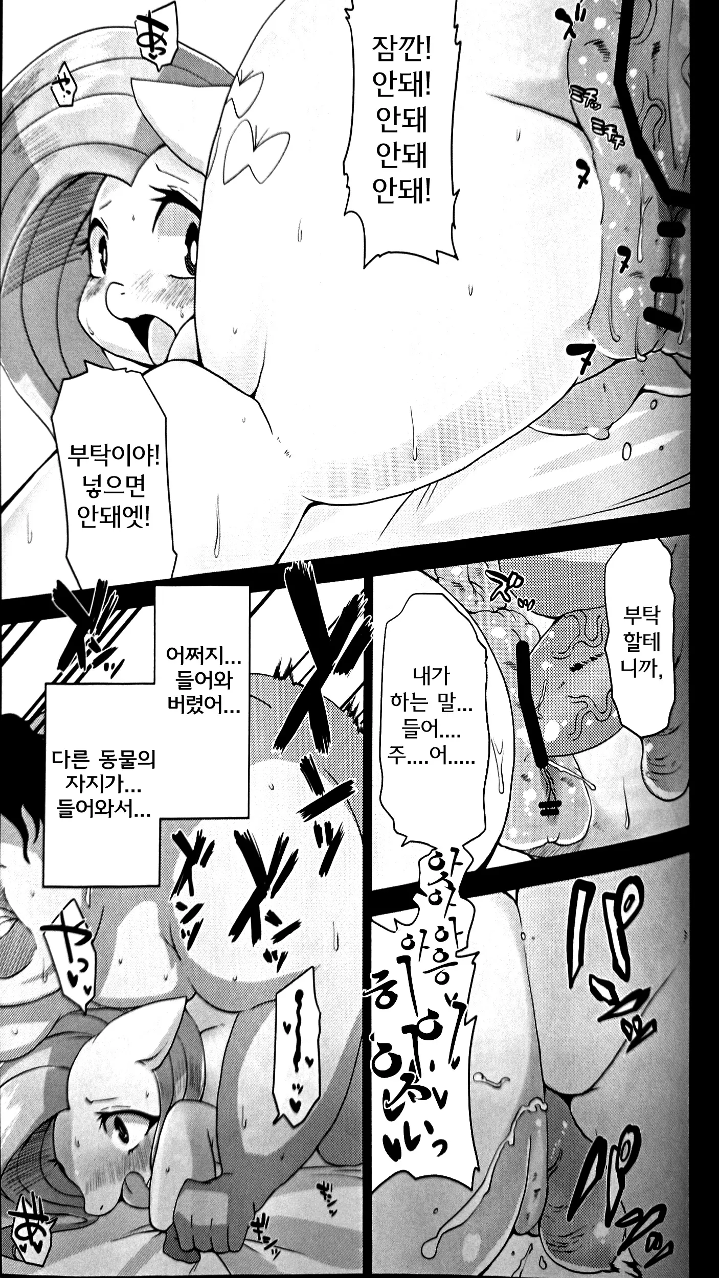 웹툰 이미지 13