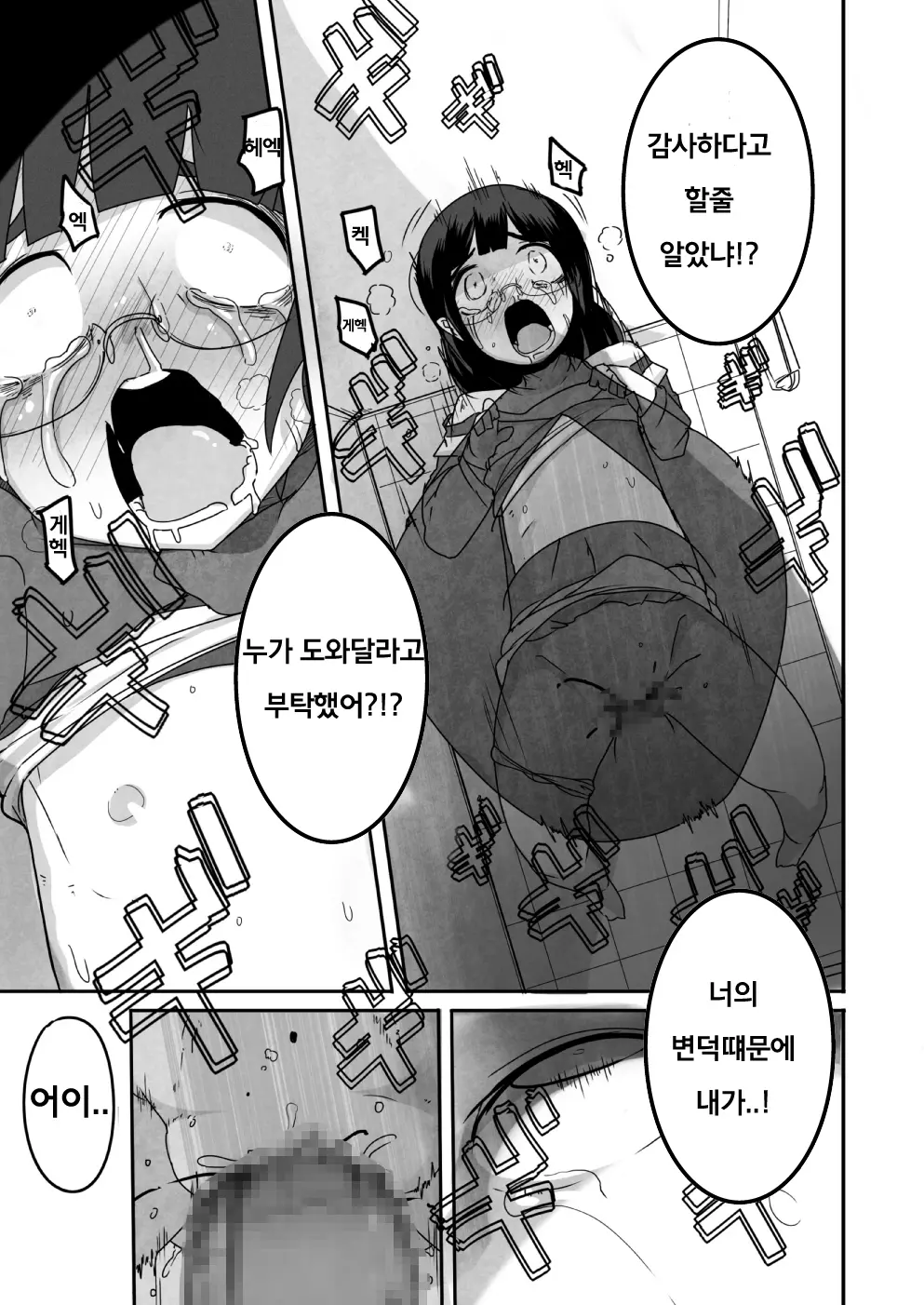 웹툰 이미지 19