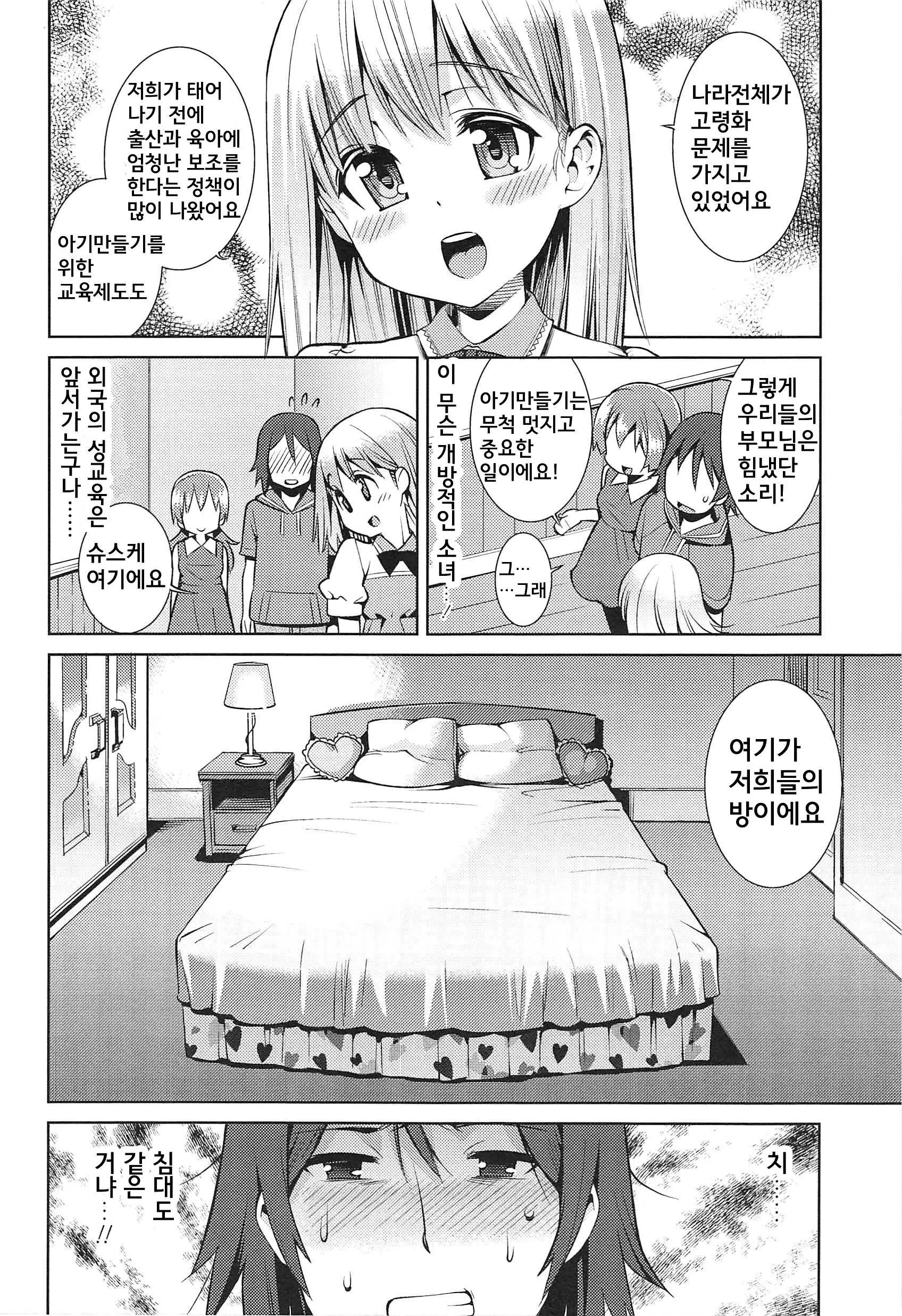 웹툰 이미지 18