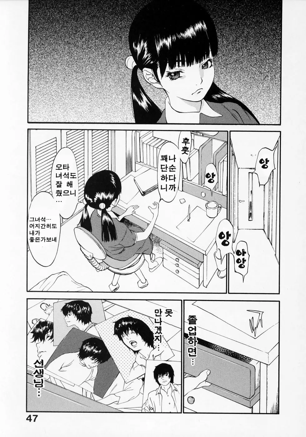 웹툰 이미지 48