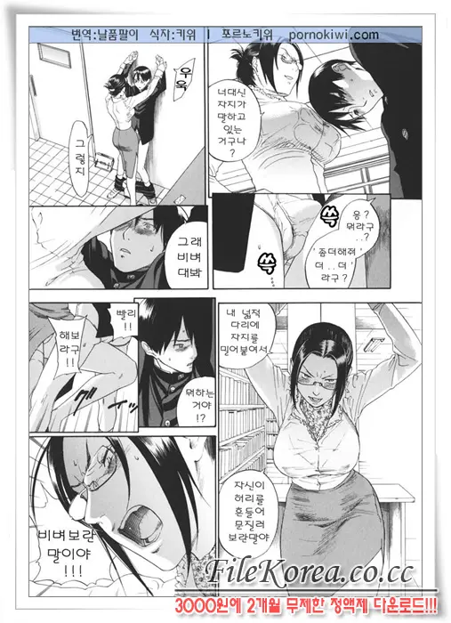 웹툰 이미지 60