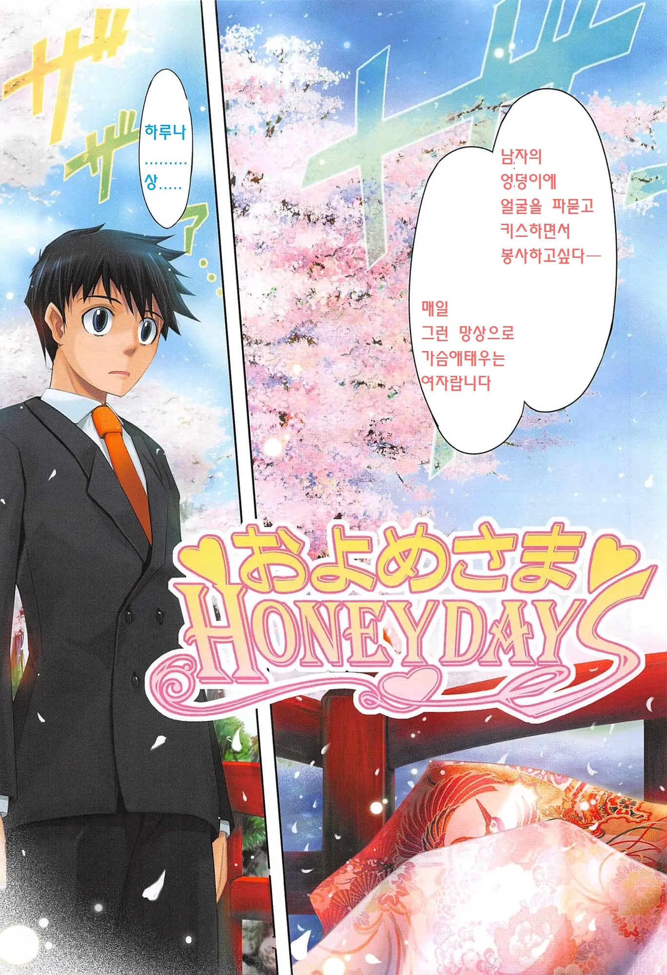 웹툰 이미지 8