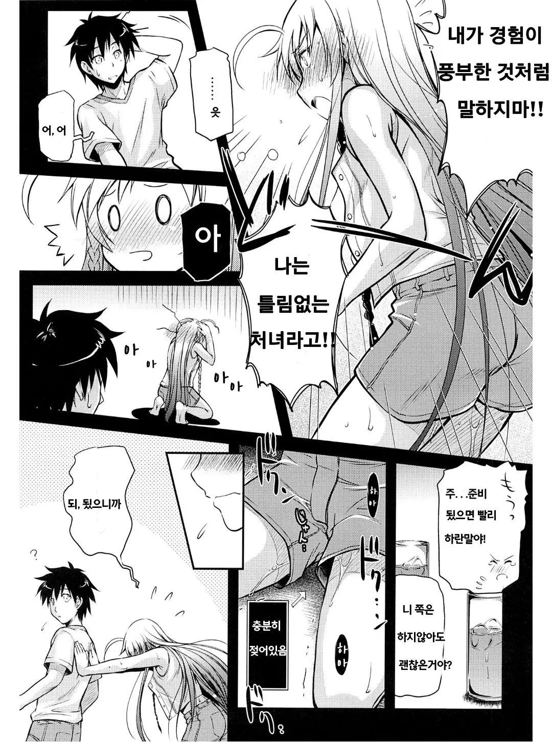 웹툰 이미지 14