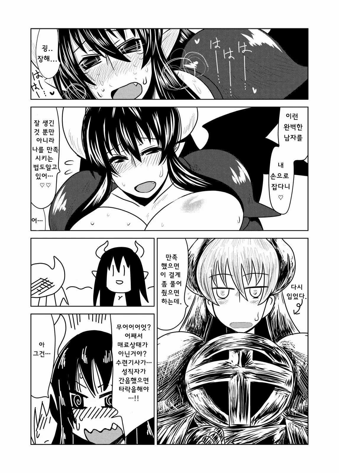 웹툰 이미지 21