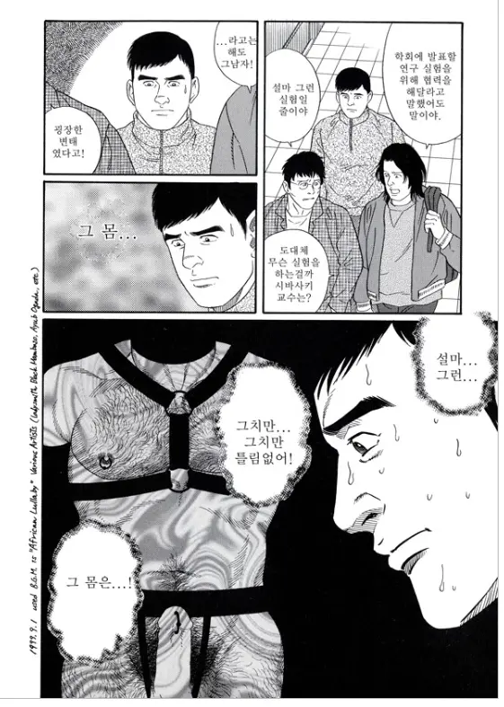 웹툰 이미지 65