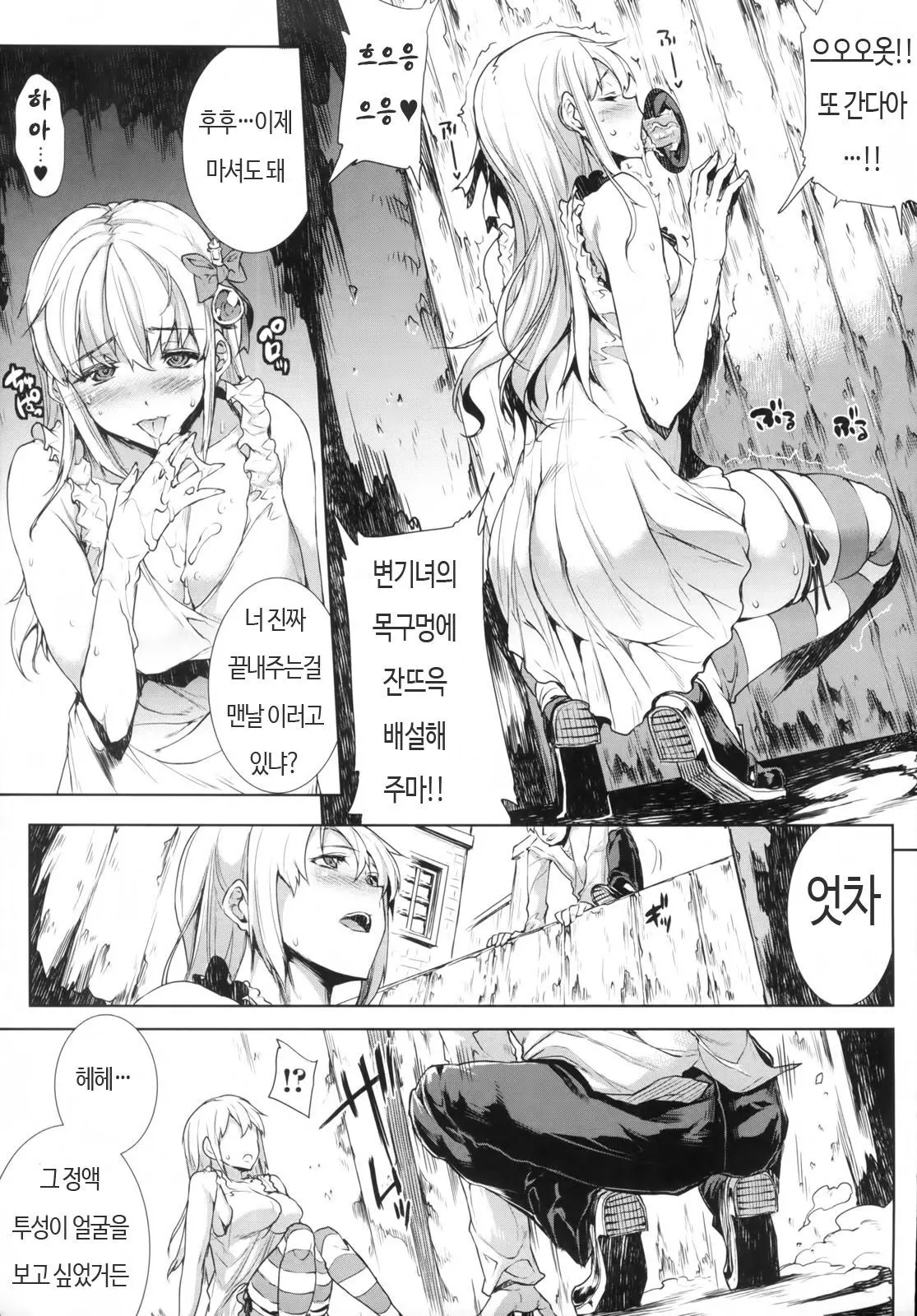 웹툰 이미지 153