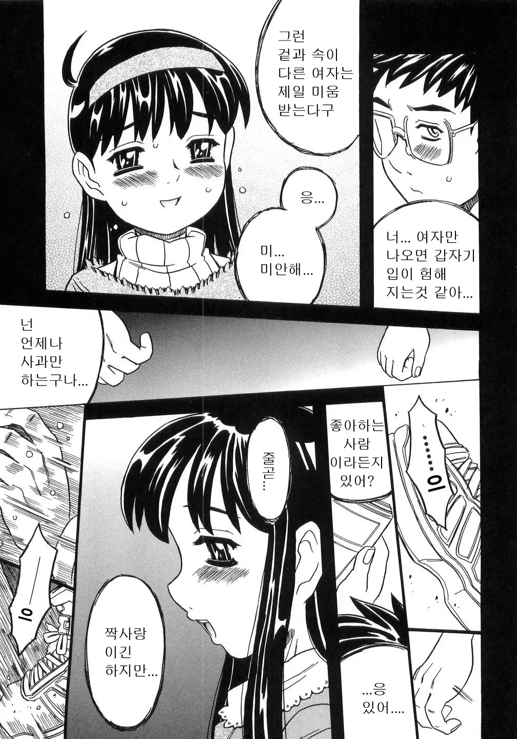 웹툰 이미지 203