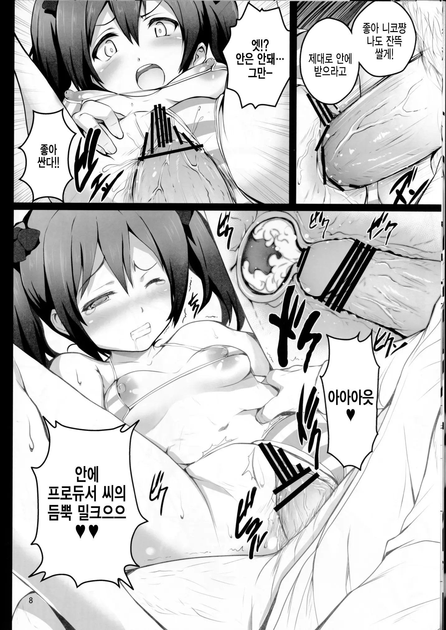 웹툰 이미지 6